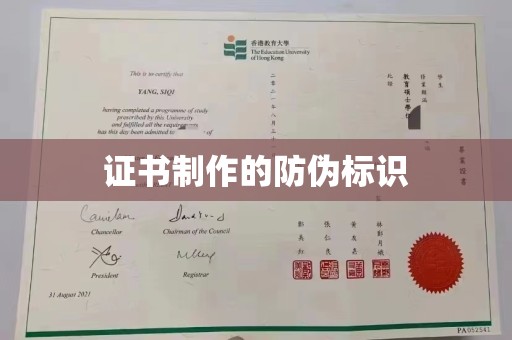 南沙证书制作的防伪标识